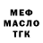 МЕФ кристаллы Adelina vaine