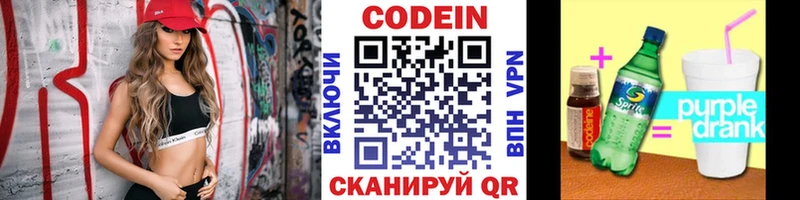 KRAKEN ссылка  Вичуга  Кодеиновый сироп Lean напиток Lean (лин) 