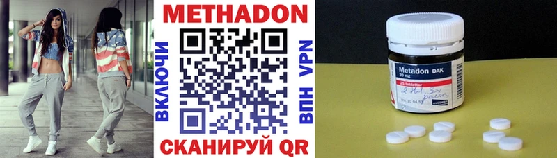 Метадон мёд как найти Вичуга